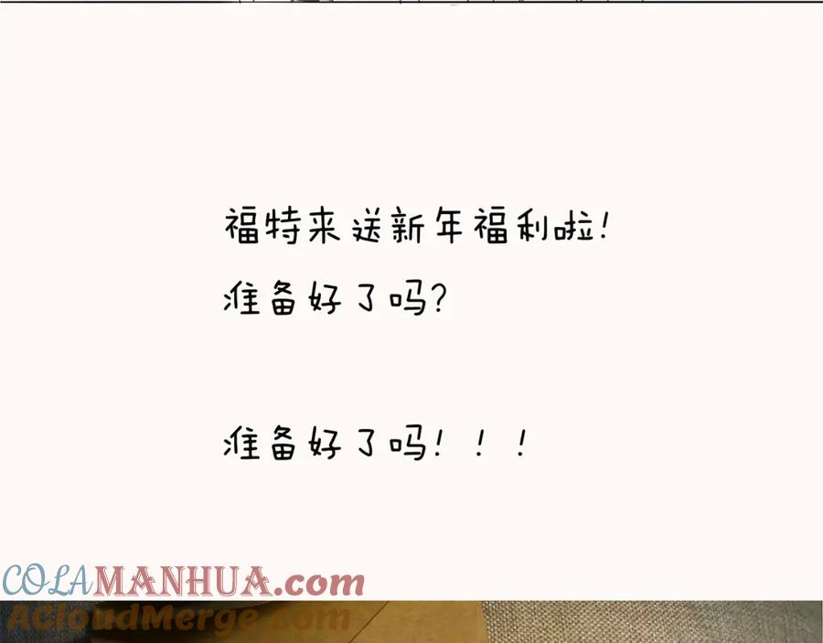 黎明有星辰 第40话 因为是和你约会，所以特意打扮了 第49页
