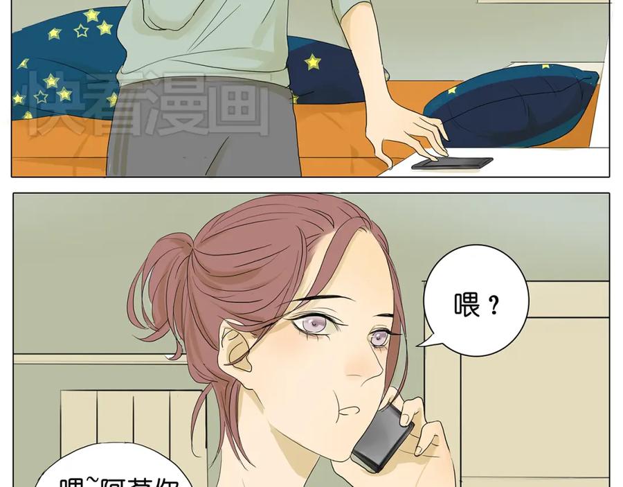 黎明有星辰 第40话 因为是和你约会，所以特意打扮了 第26页