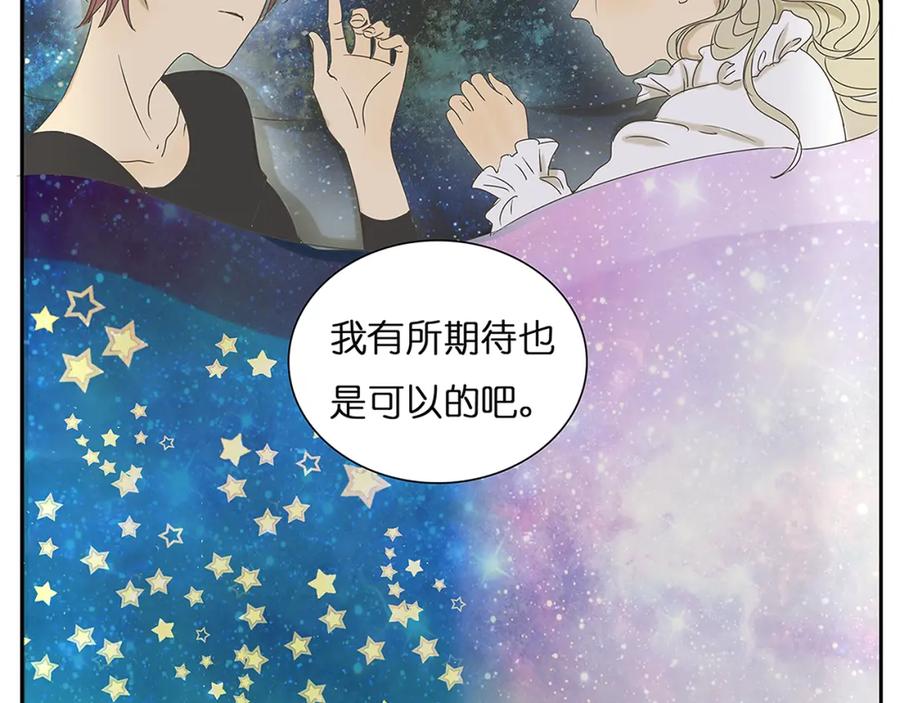 黎明有星辰 第40话 因为是和你约会，所以特意打扮了 第5页