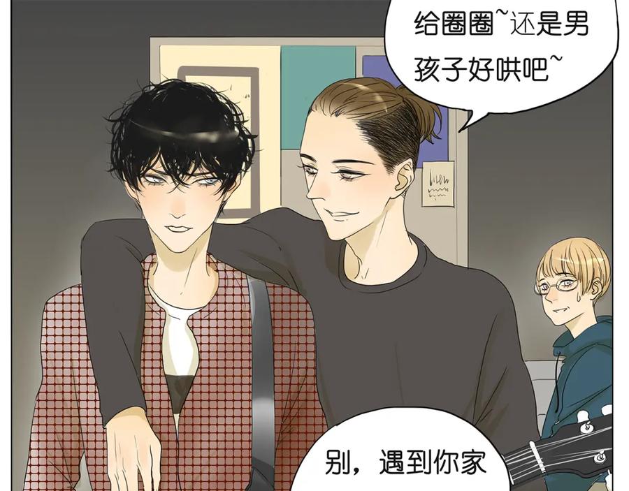 黎明有星辰 第40话 因为是和你约会，所以特意打扮了 第9页