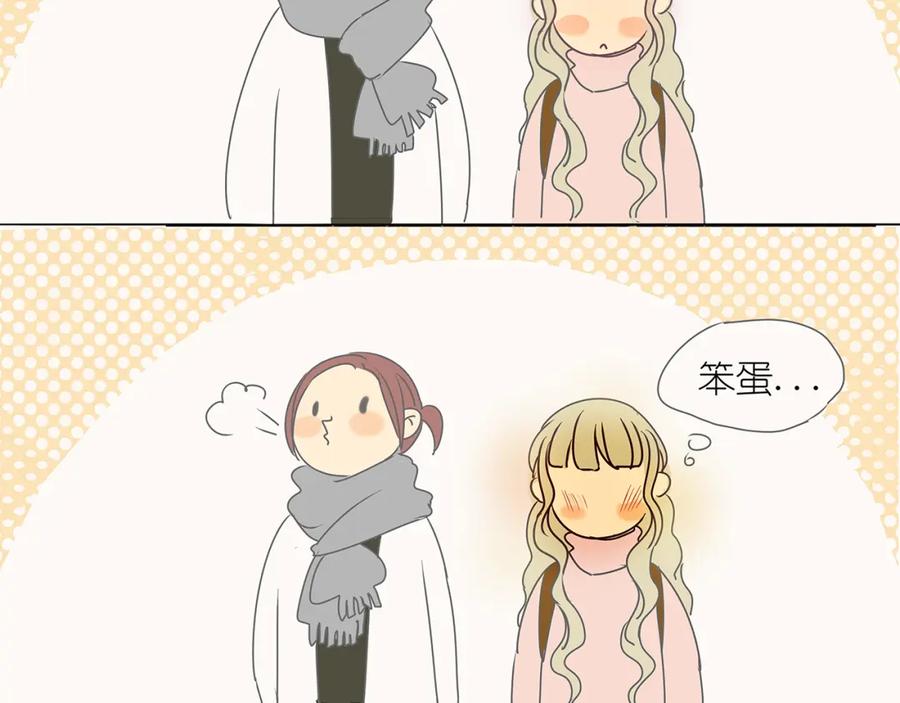 黎明有星辰 第40话 因为是和你约会，所以特意打扮了 第48页