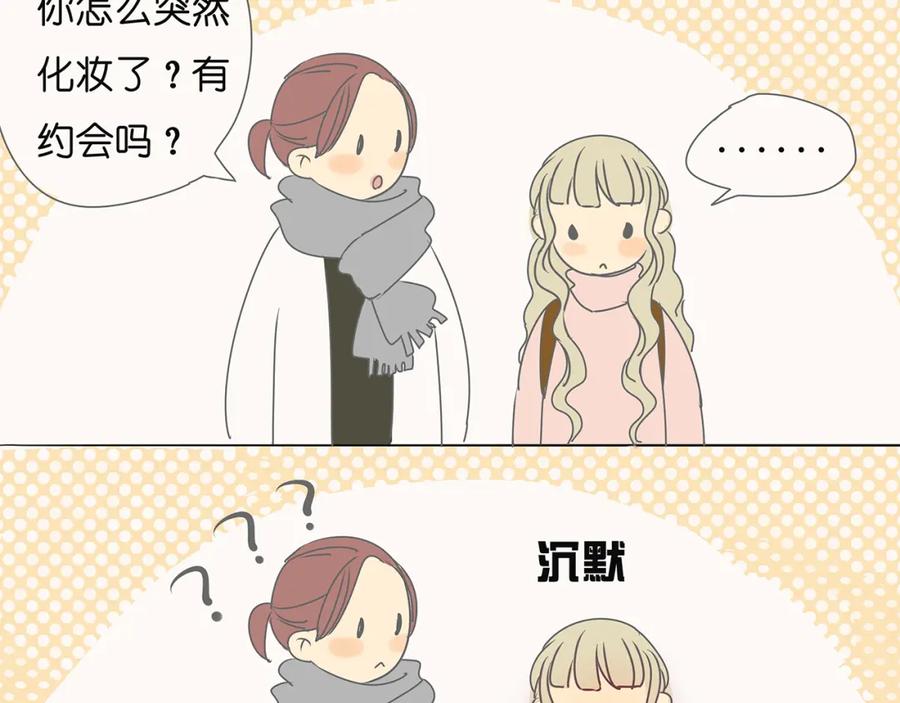 黎明有星辰 第40话 因为是和你约会，所以特意打扮了 第47页