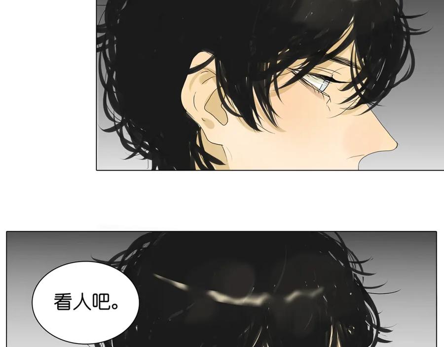 黎明有星辰 第40话 因为是和你约会，所以特意打扮了 第14页