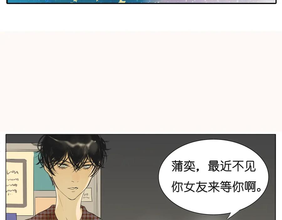 黎明有星辰 第40话 因为是和你约会，所以特意打扮了 第6页