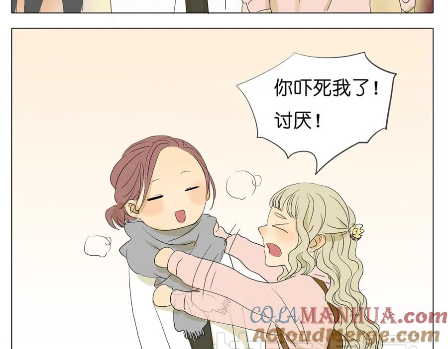 黎明有星辰 第40话 因为是和你约会，所以特意打扮了 第40页