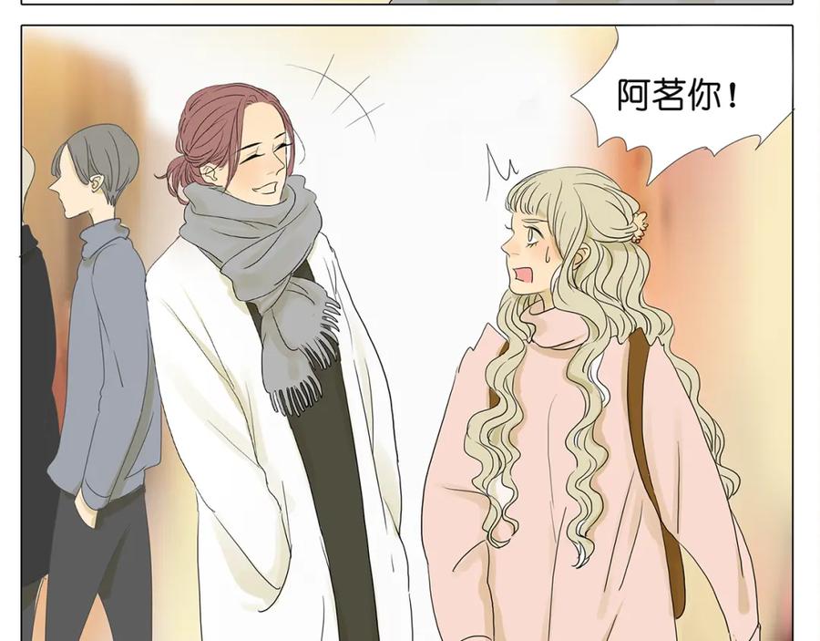 黎明有星辰 第40话 因为是和你约会，所以特意打扮了 第39页