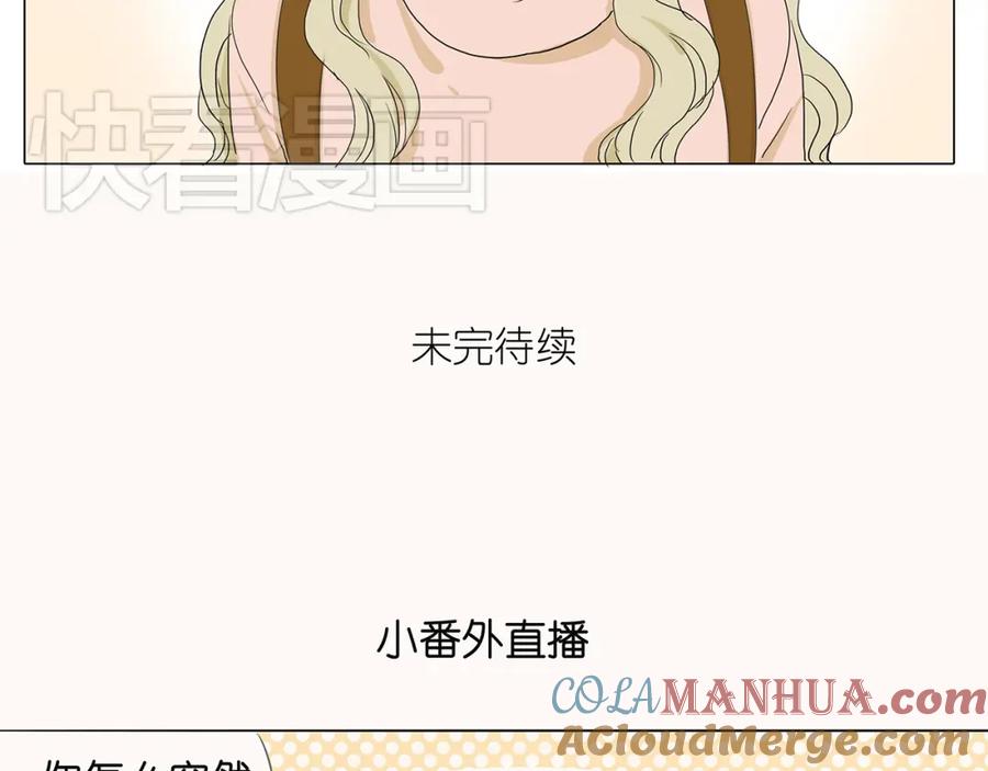 黎明有星辰 第40话 因为是和你约会，所以特意打扮了 第46页