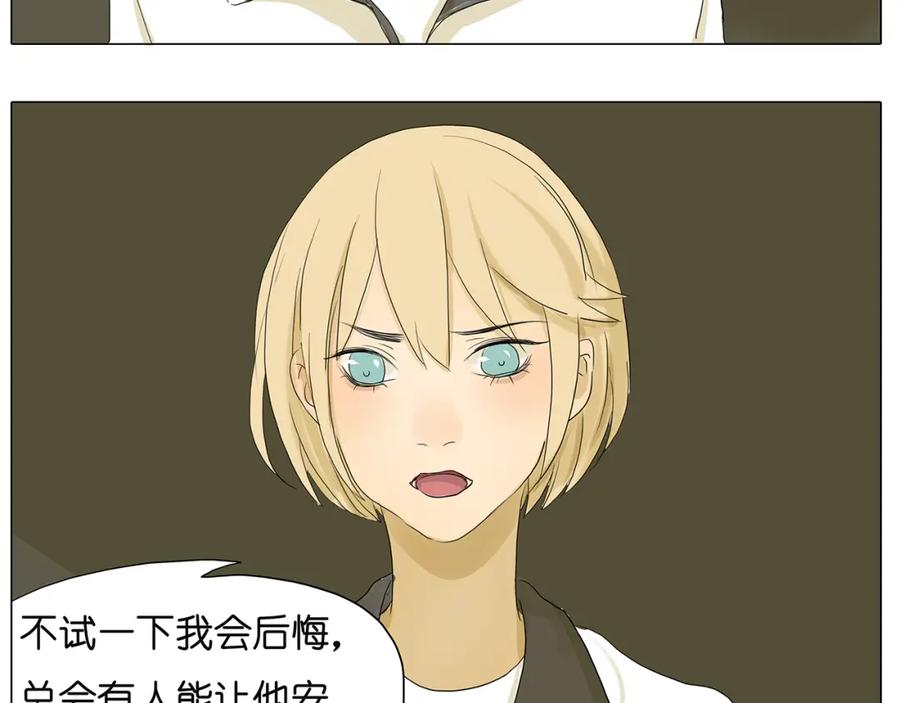 黎明有星辰 第40话 因为是和你约会，所以特意打扮了 第21页