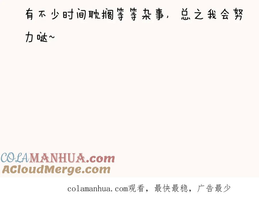 黎明有星辰 第40话 因为是和你约会，所以特意打扮了 第52页