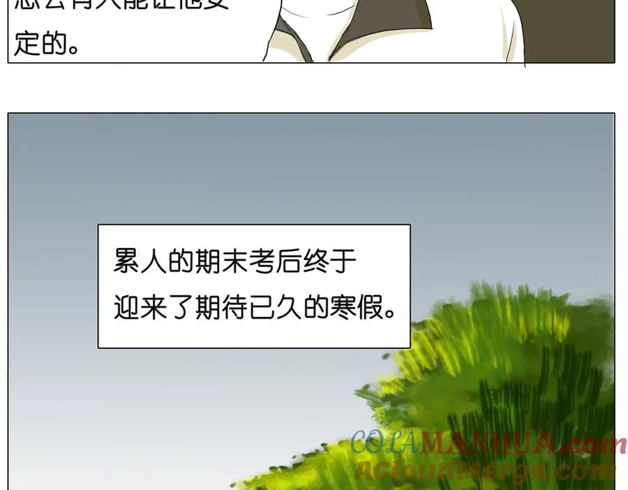 黎明有星辰 第40话 因为是和你约会，所以特意打扮了 第22页