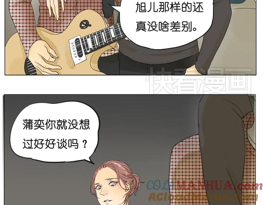 黎明有星辰 第40话 因为是和你约会，所以特意打扮了 第10页