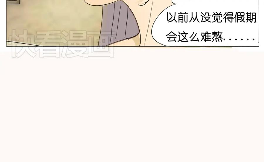 黎明有星辰 第40话 因为是和你约会，所以特意打扮了 第30页