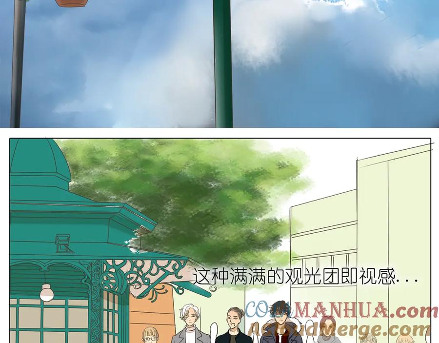 黎明有星辰 第41话 浪漫约会，阿茗英雄救美 第10页