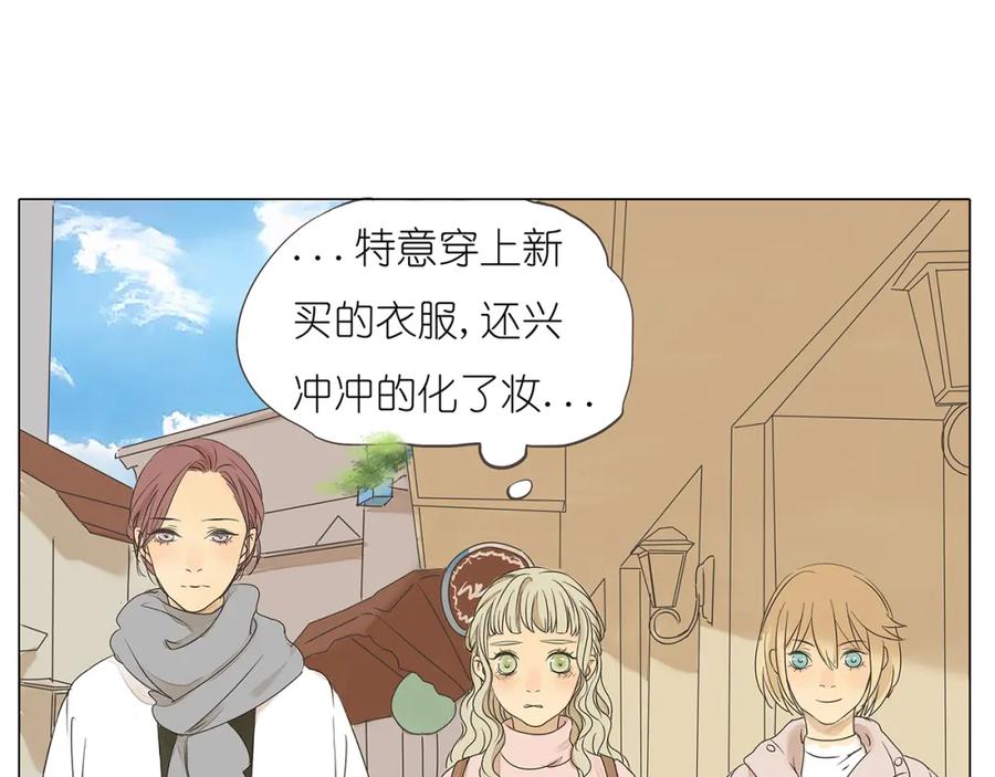黎明有星辰 第41话 浪漫约会，阿茗英雄救美 第5页