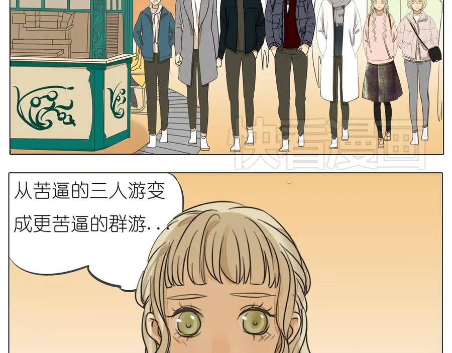 黎明有星辰 第41话 浪漫约会，阿茗英雄救美 第11页