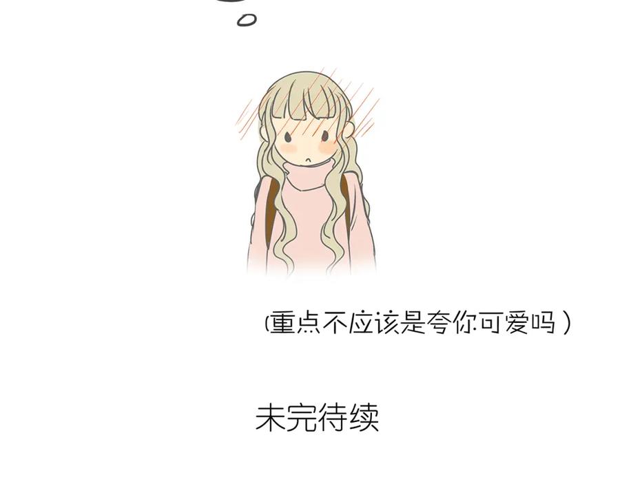 黎明有星辰 第41话 浪漫约会，阿茗英雄救美 第47页