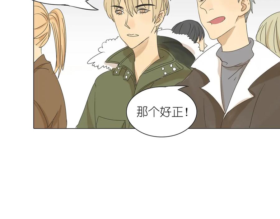 黎明有星辰 第41话 浪漫约会，阿茗英雄救美 第20页