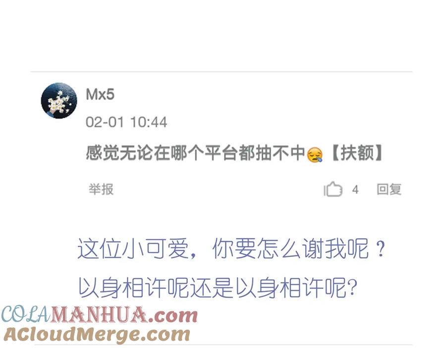 黎明有星辰 第41话 浪漫约会，阿茗英雄救美 第49页