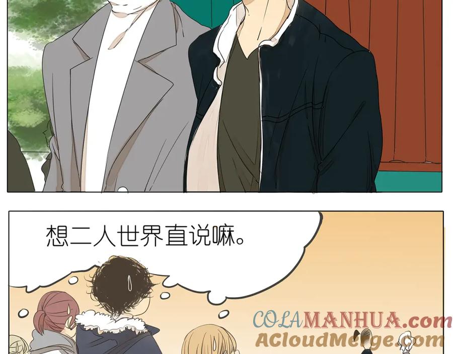 黎明有星辰 第41话 浪漫约会，阿茗英雄救美 第13页