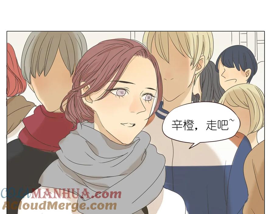 黎明有星辰 第41话 浪漫约会，阿茗英雄救美 第31页
