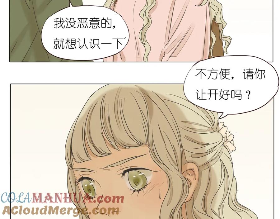 黎明有星辰 第41话 浪漫约会，阿茗英雄救美 第28页