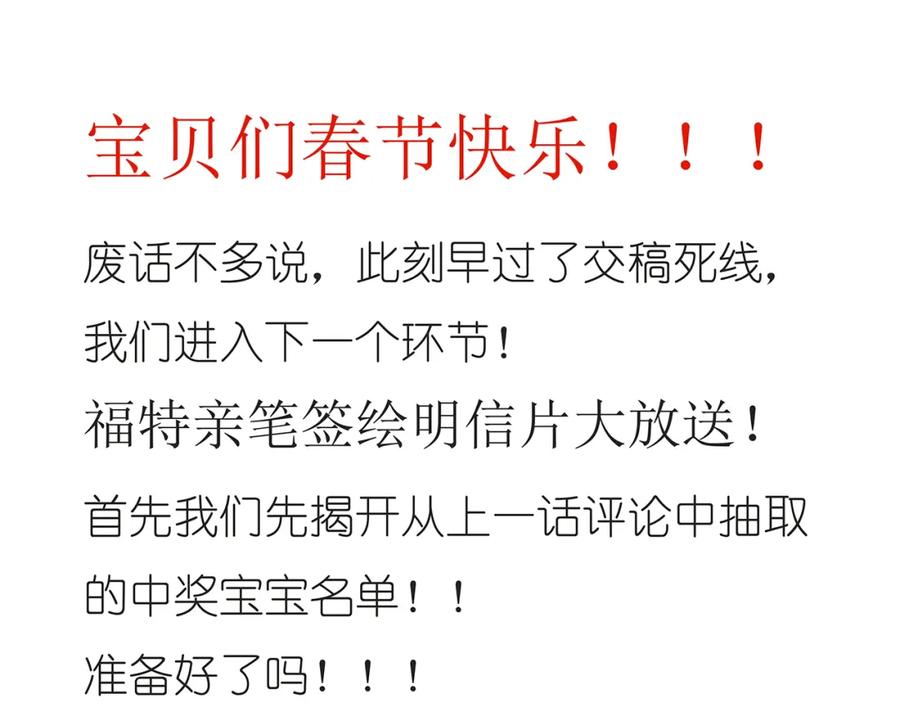 黎明有星辰 第41话 浪漫约会，阿茗英雄救美 第48页