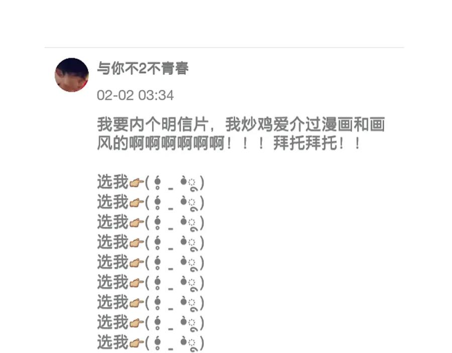 黎明有星辰 第41话 浪漫约会，阿茗英雄救美 第51页