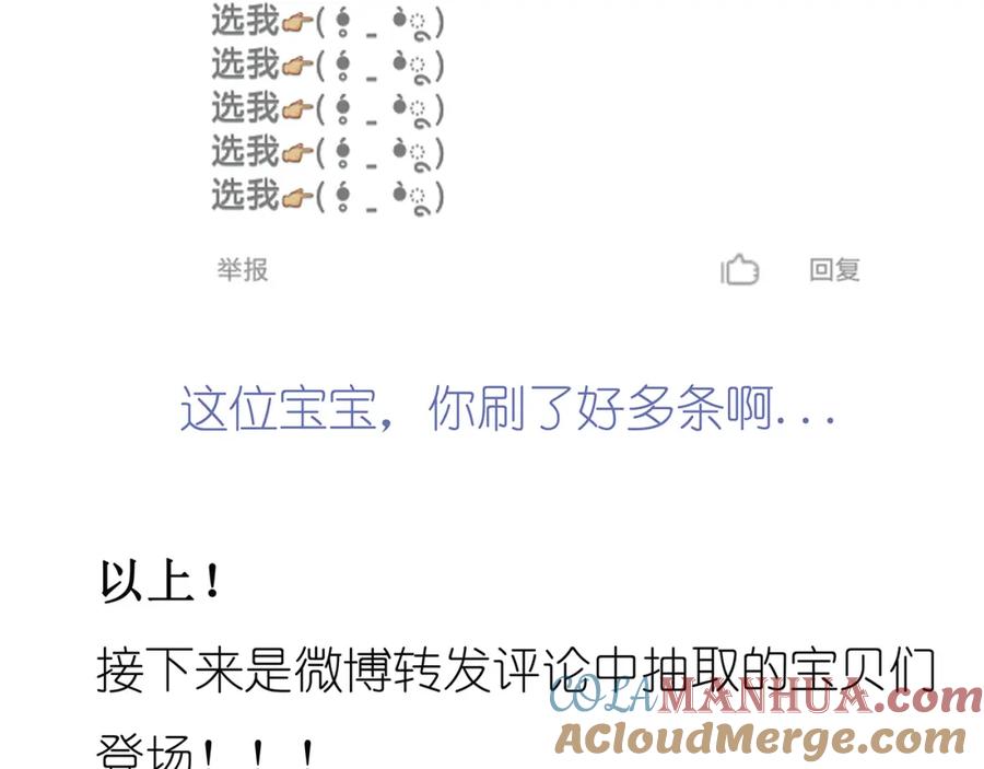 黎明有星辰 第41话 浪漫约会，阿茗英雄救美 第52页