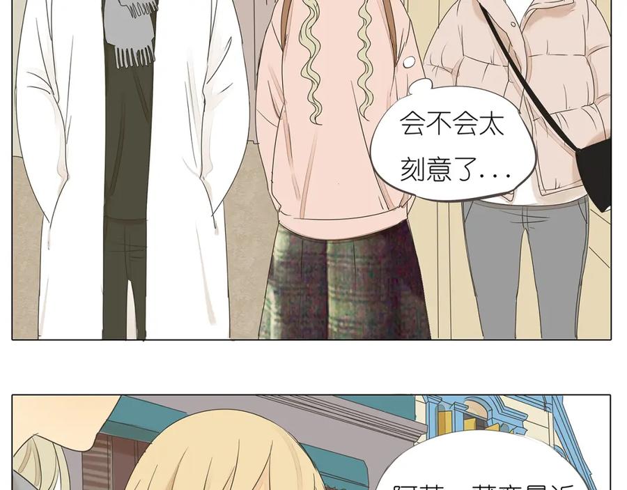 黎明有星辰 第41话 浪漫约会，阿茗英雄救美 第6页