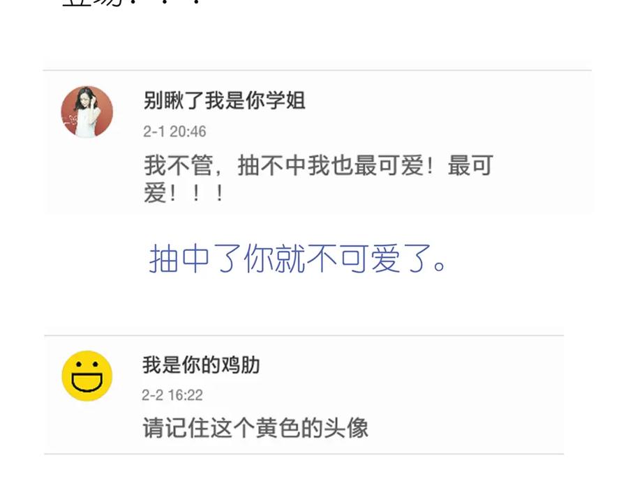 黎明有星辰 第41话 浪漫约会，阿茗英雄救美 第53页