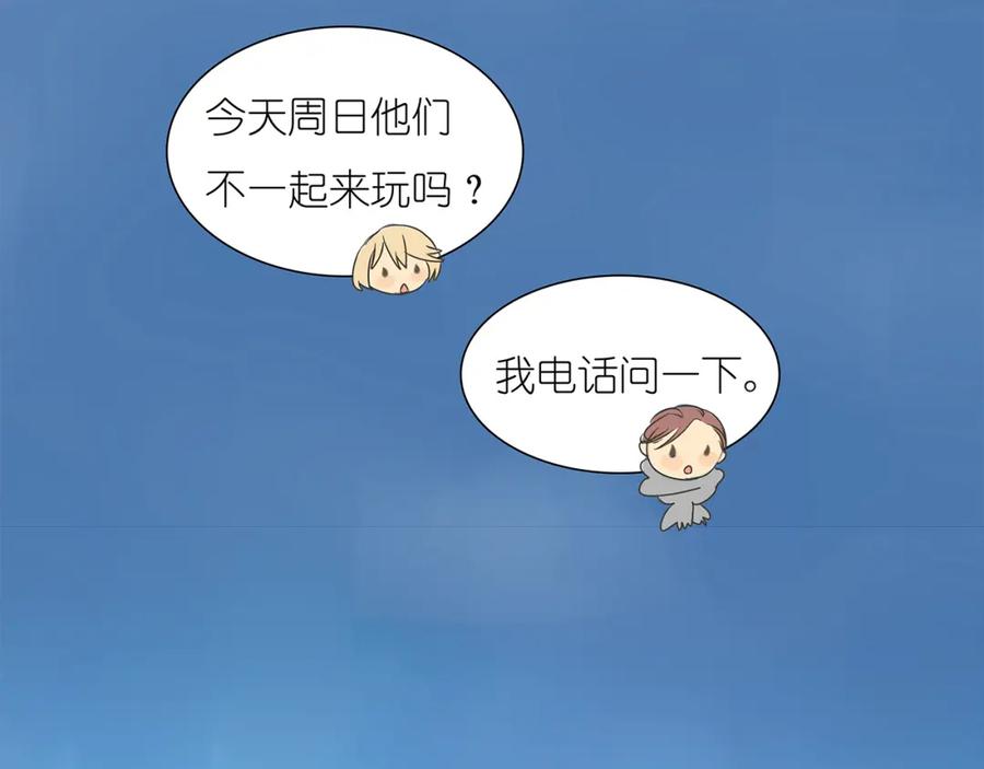 黎明有星辰 第41话 浪漫约会，阿茗英雄救美 第8页