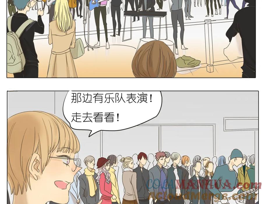 黎明有星辰 第41话 浪漫约会，阿茗英雄救美 第16页
