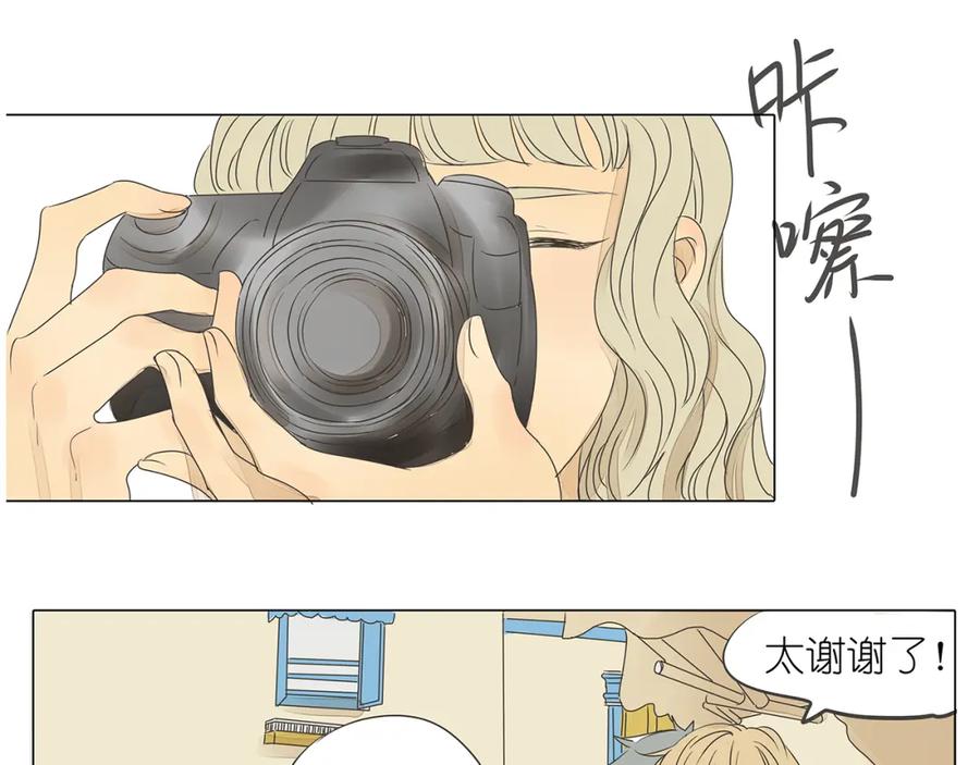 黎明有星辰 第41话 浪漫约会，阿茗英雄救美 第24页
