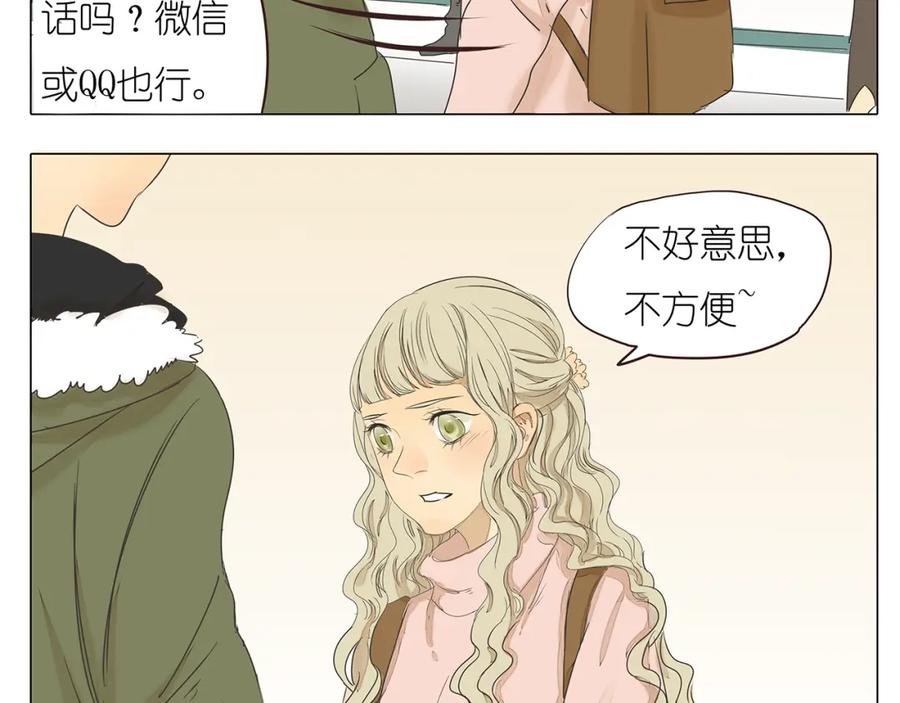 黎明有星辰 第41话 浪漫约会，阿茗英雄救美 第27页