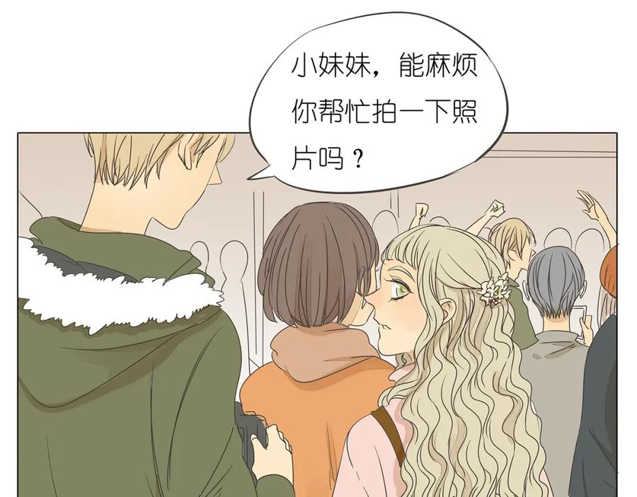 黎明有星辰 第41话 浪漫约会，阿茗英雄救美 第21页