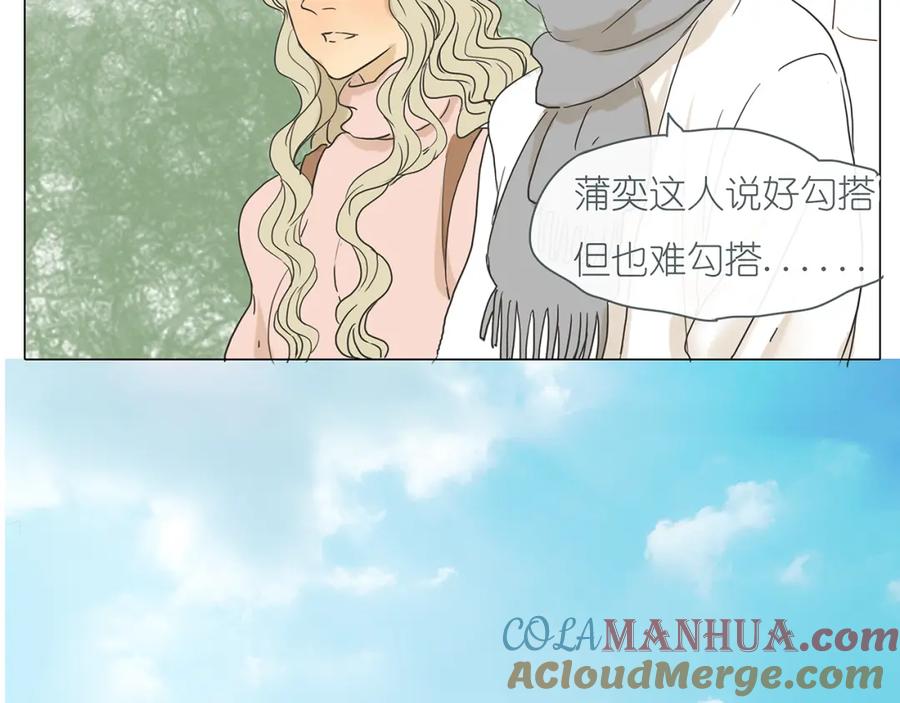 黎明有星辰 第42话 阿茗调戏橙子 第28页