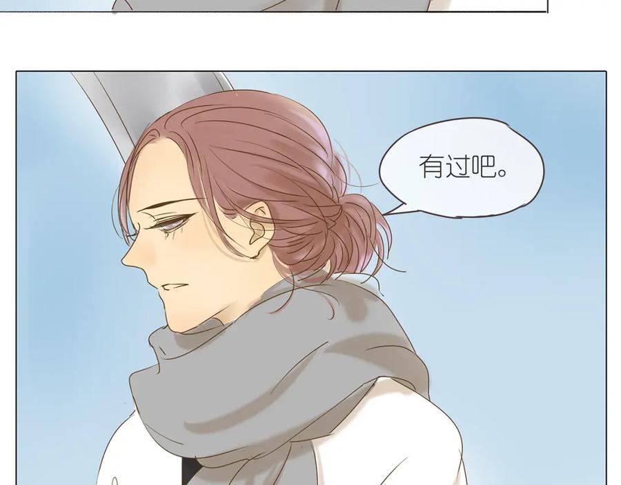黎明有星辰 第42话 阿茗调戏橙子 第35页