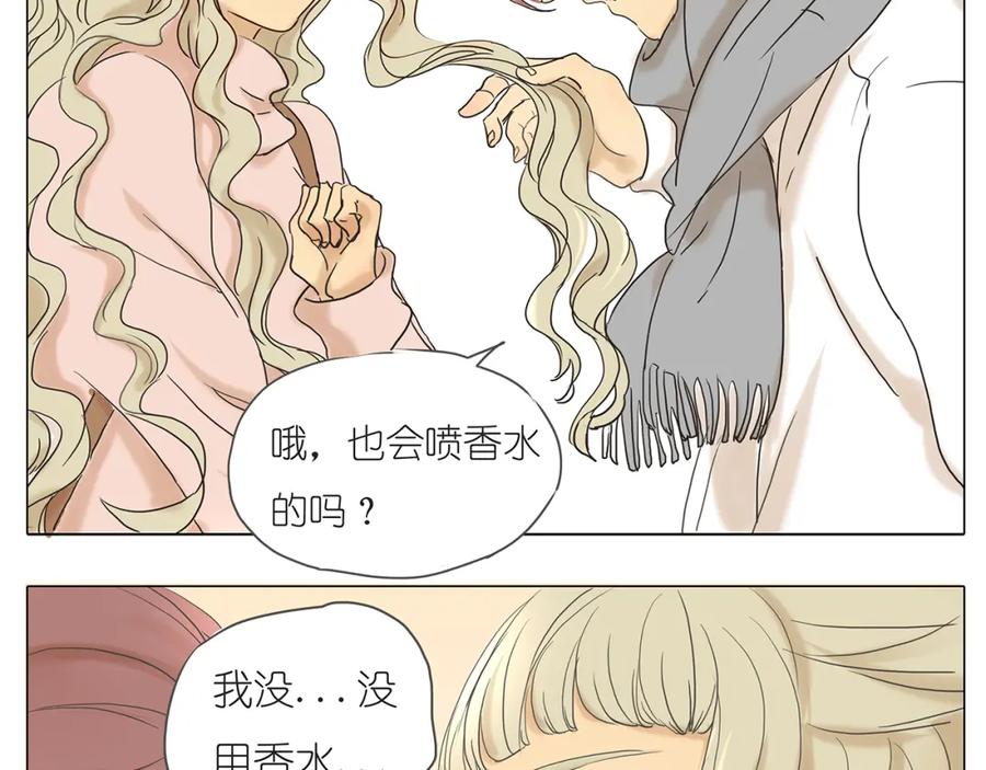 黎明有星辰 第42话 阿茗调戏橙子 第9页