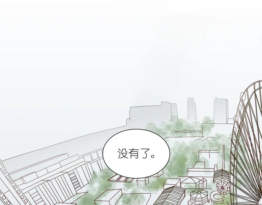 黎明有星辰 第42话 阿茗调戏橙子 第39页