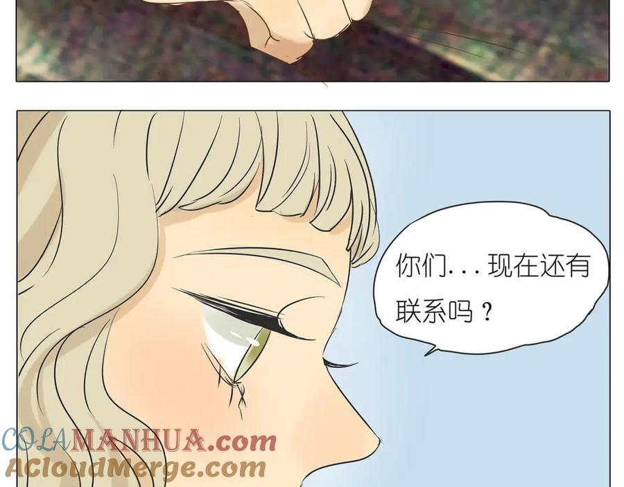 黎明有星辰 第42话 阿茗调戏橙子 第37页