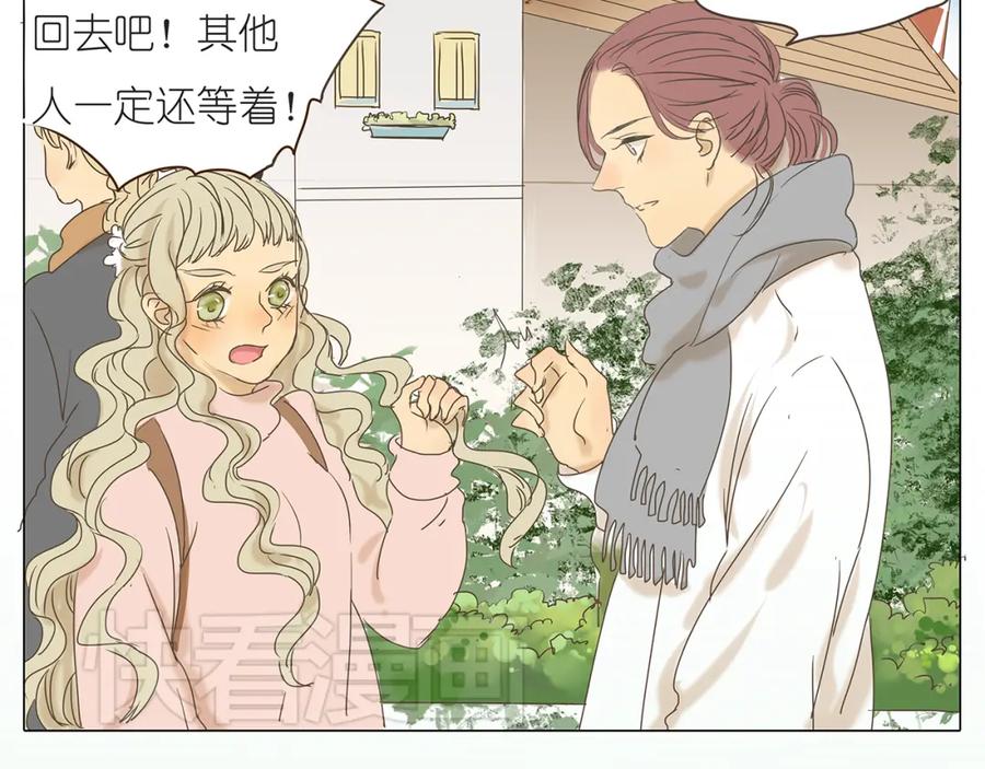 黎明有星辰 第42话 阿茗调戏橙子 第12页
