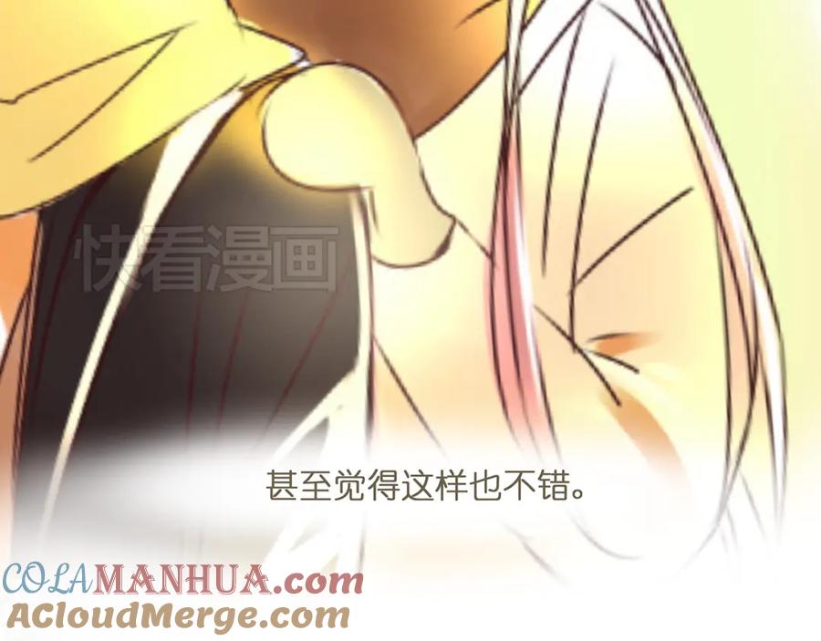 黎明有星辰 第43话 讨厌一切但不讨厌你 第55页