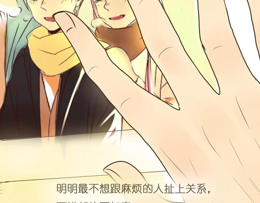 黎明有星辰 第43话 讨厌一切但不讨厌你 第53页