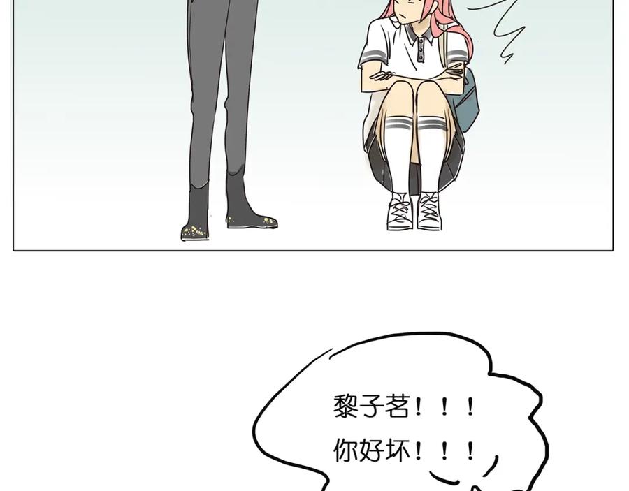 黎明有星辰 第43话 讨厌一切但不讨厌你 第45页