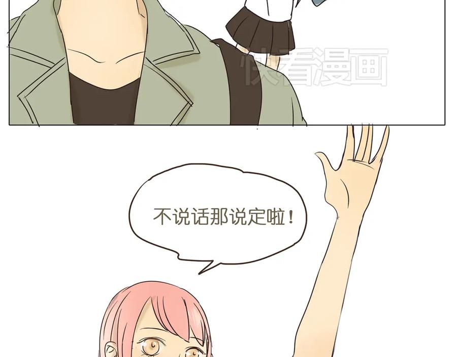 黎明有星辰 第43话 讨厌一切但不讨厌你 第50页