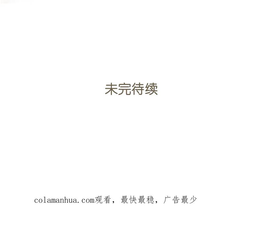 黎明有星辰 第43话 讨厌一切但不讨厌你 第56页