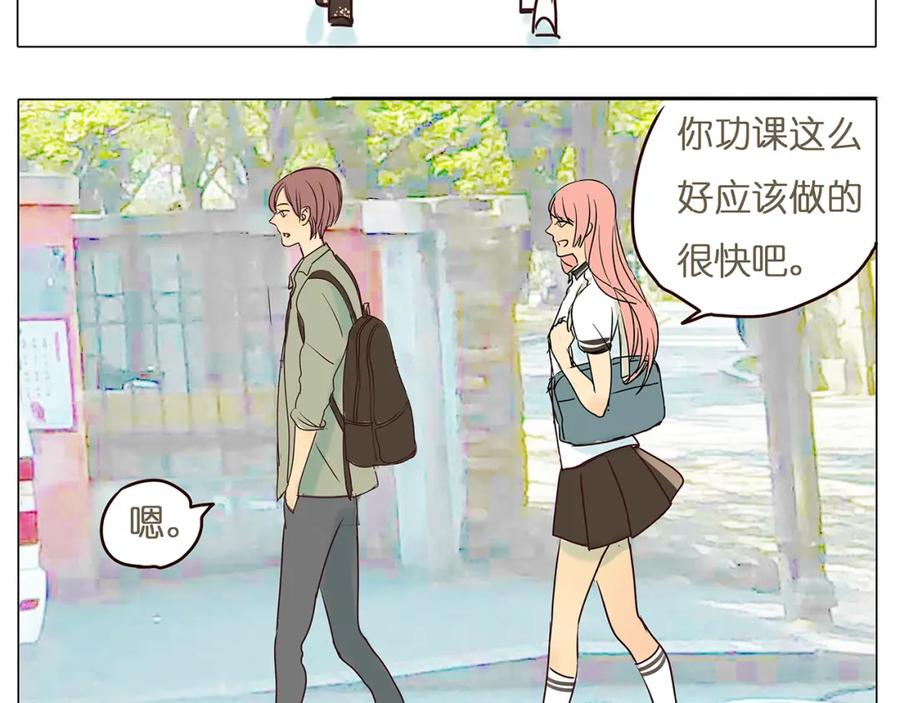 黎明有星辰 第43话 讨厌一切但不讨厌你 第32页