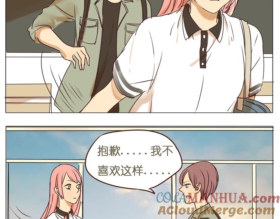 黎明有星辰 第43话 讨厌一切但不讨厌你 第25页