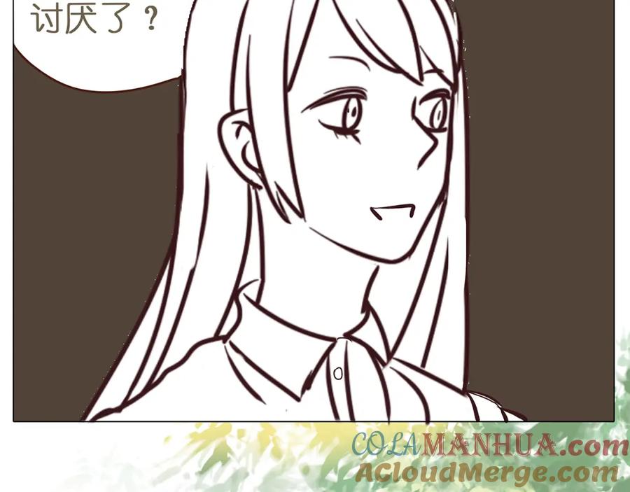 黎明有星辰 第43话 讨厌一切但不讨厌你 第28页
