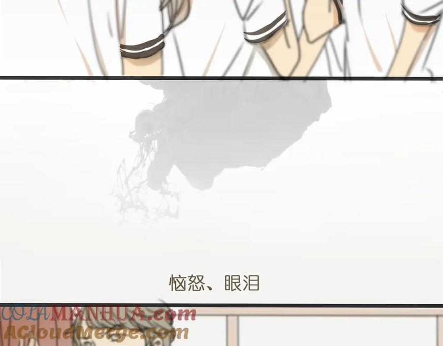 黎明有星辰 第43话 讨厌一切但不讨厌你 第10页